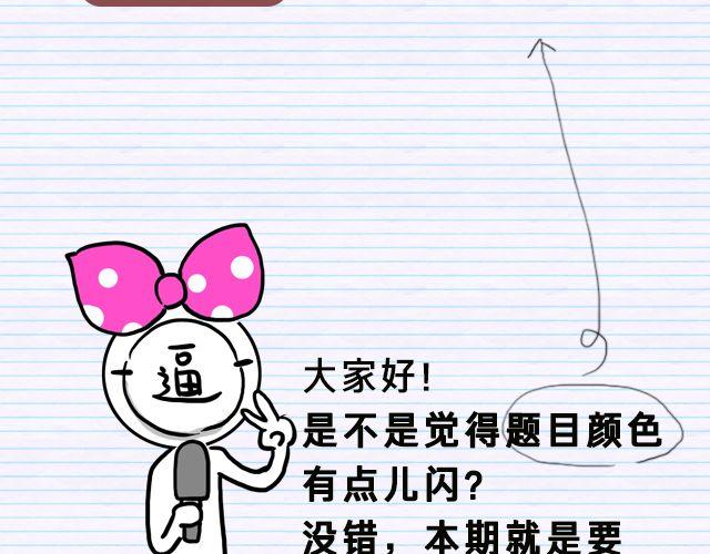 第3期 话题 | 最般配1