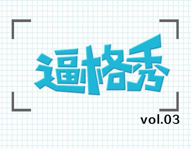 第4期 话题丨我的证件照0