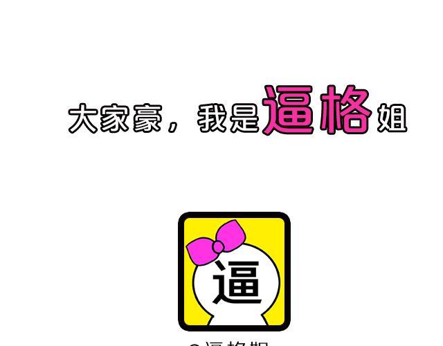 第1期 话题 | 你妈都认不出你！1
