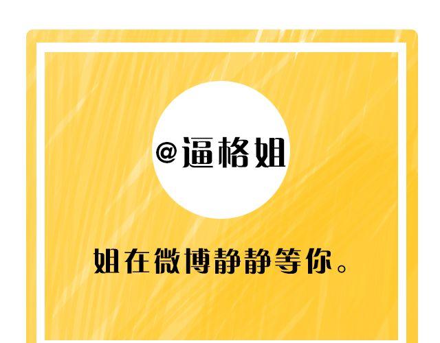 第1期 上墙 | 你妈都认不出的蜕变41