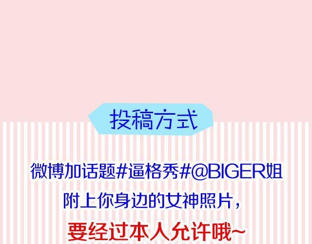 第17期 话题 | 身边的女神7