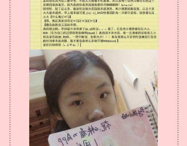 第18期 上墙 | 送给快看的一周年祝福！15