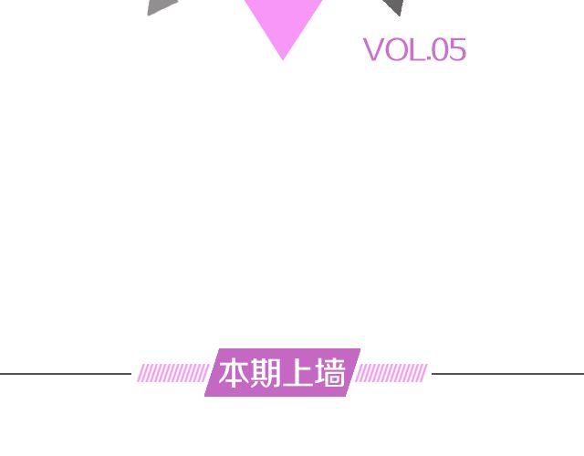第5期 上墙 |  美妆大赛1