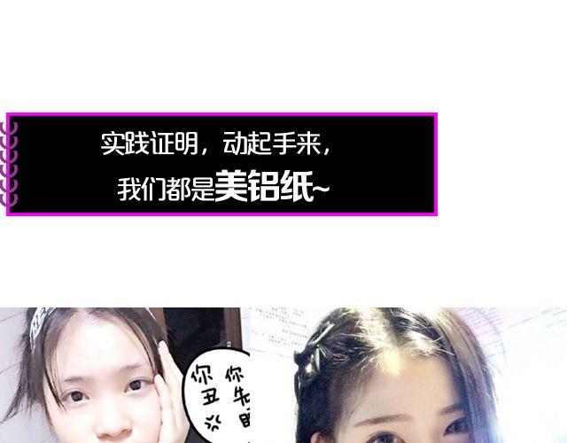 第10期 上墙 | 化妆前后4