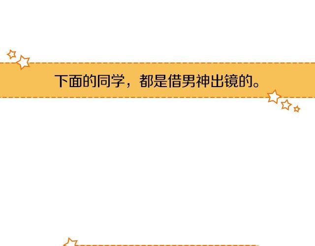 第12期 上墙 | 身边的男神21