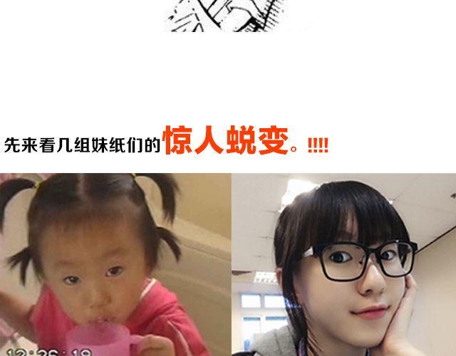第1期 上墙 | 你妈都认不出的蜕变4