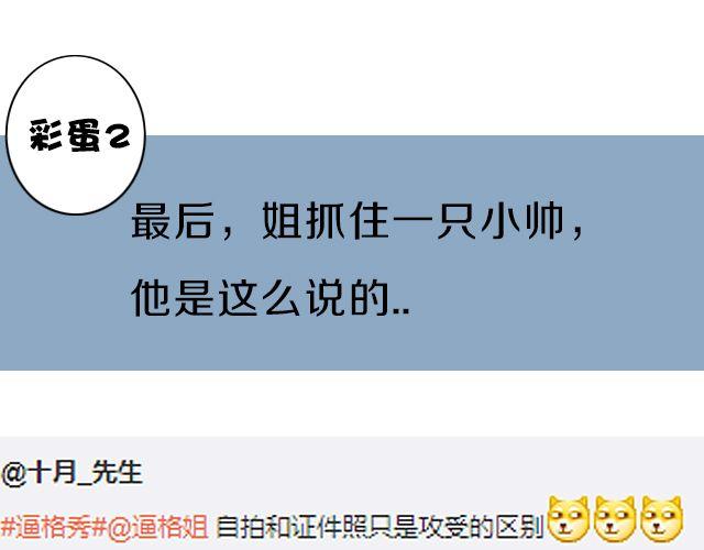 第4期 上墙 | 我的证件照66