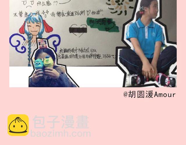 第18期 上墙 | 送给快看的一周年祝福！13