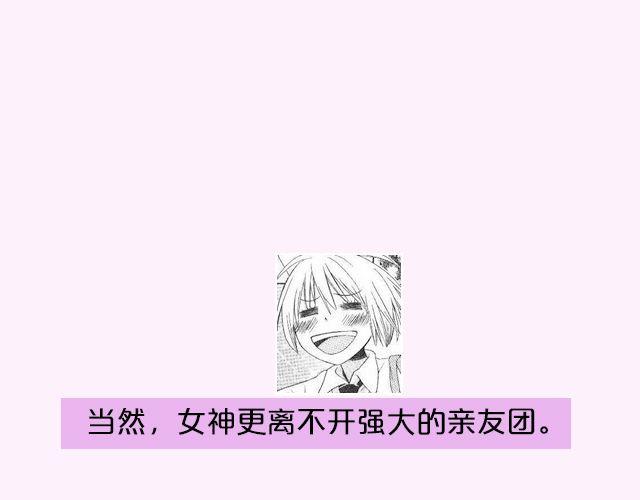 第17期 上墙|身边的女神28