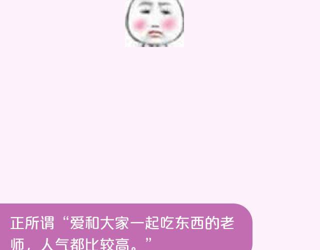 第17期 上墙|身边的女神31