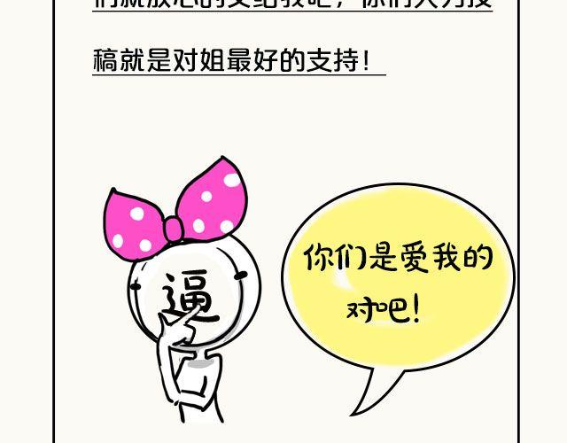 第2期 上墙 | 我瘦了！！！70