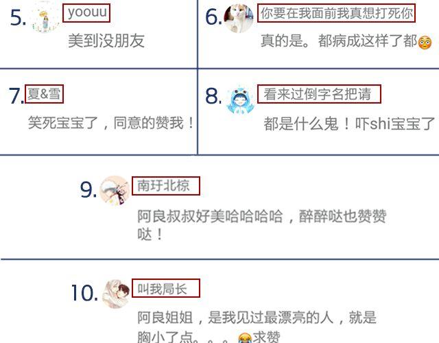 第6期 上墙 | 那些年，我们爱过的校服78