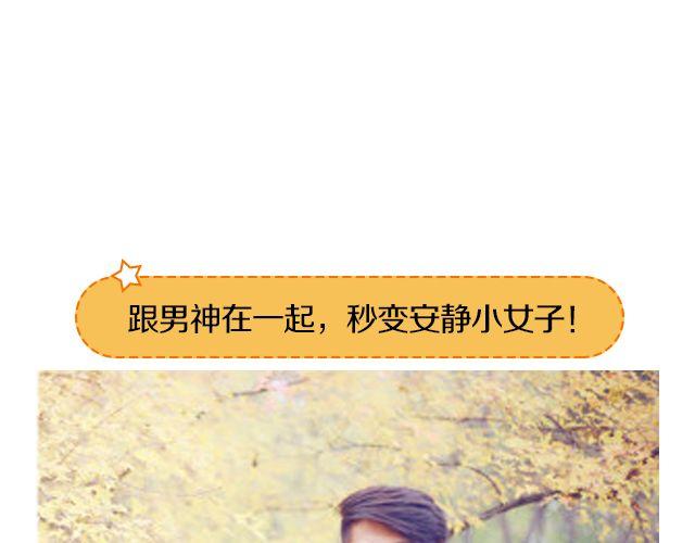 第12期 上墙 | 身边的男神26
