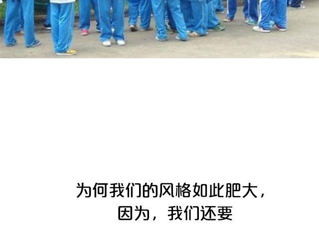 第6期 话题 | 校服大PK11