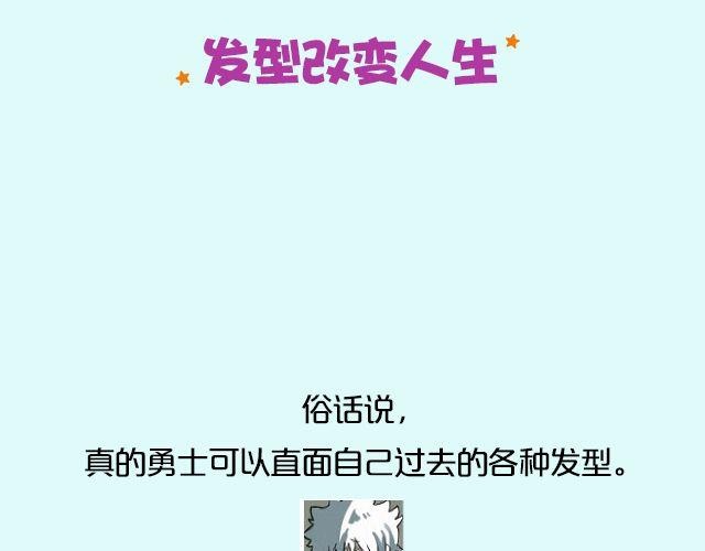 第16期 上墙|发型改变人生1