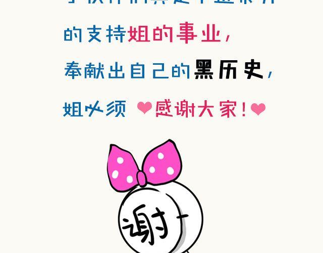第2期 上墙 | 我瘦了！！！2