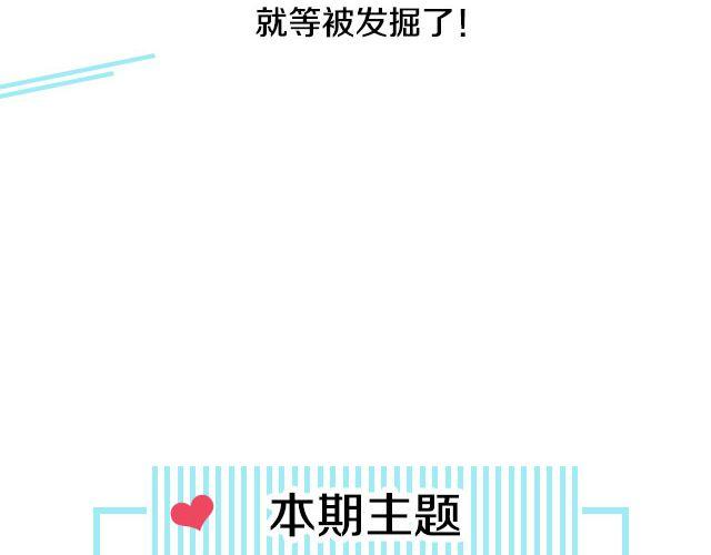 第12期 话题 | 身边的男神3
