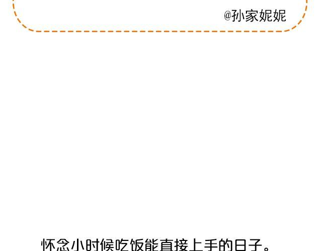 第11期 上墙 | 一张图证明你是吃货35