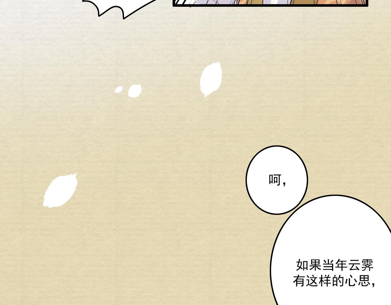 第20话 玄麟只想做一世散仙83