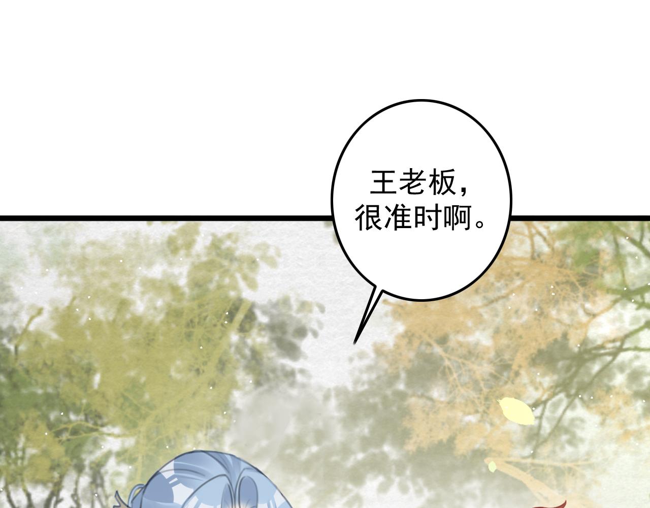 第8话 药草74
