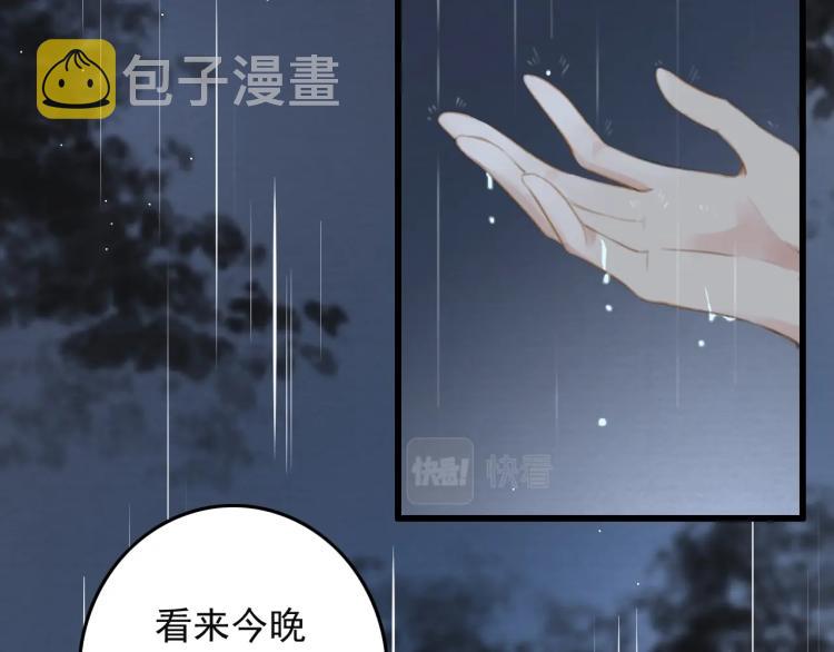 第5话 就让你待一晚上85