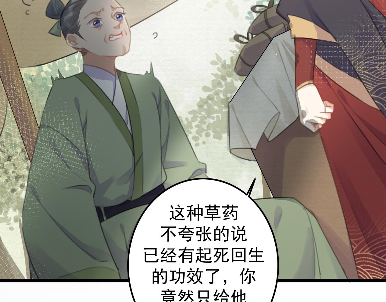 第9话 我又做了多余的事情吗？10