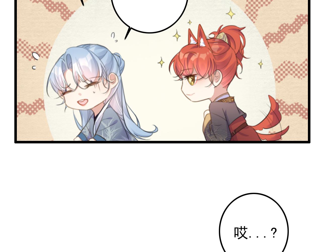 第9话 我又做了多余的事情吗？79