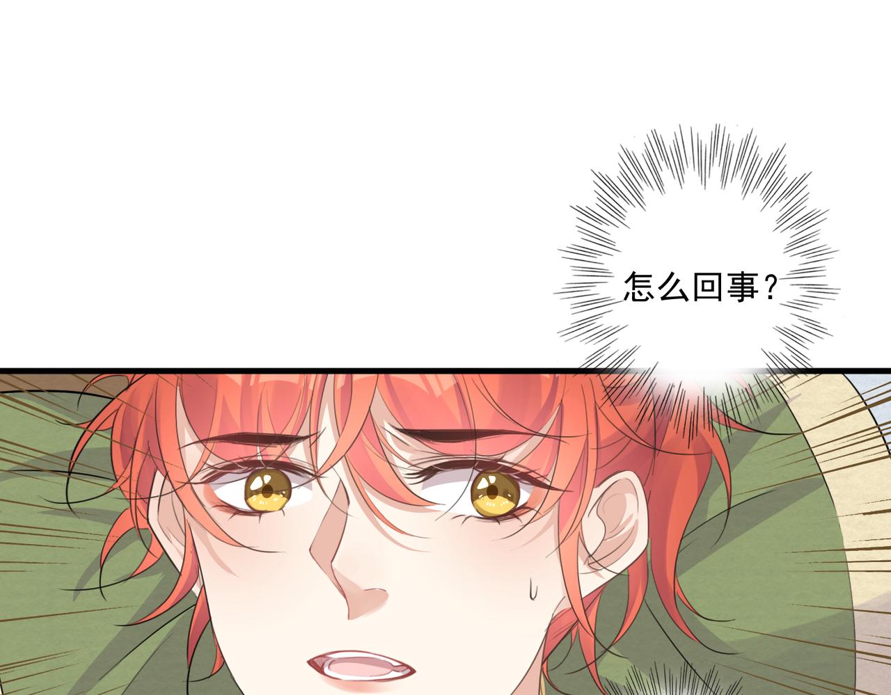 第23话 本座可不会被你骗两次40