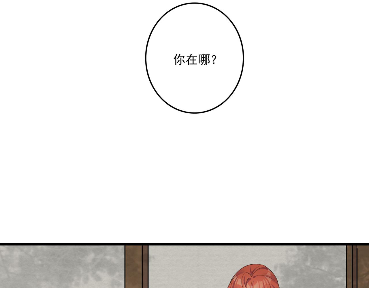 第19话 你喜欢现在这样吗？23