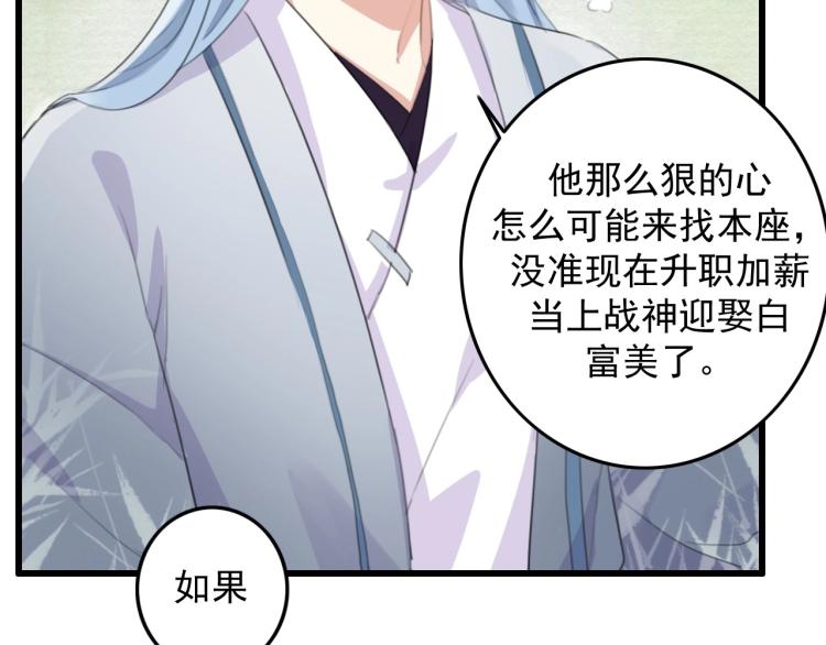 第3话 熟悉的气息50