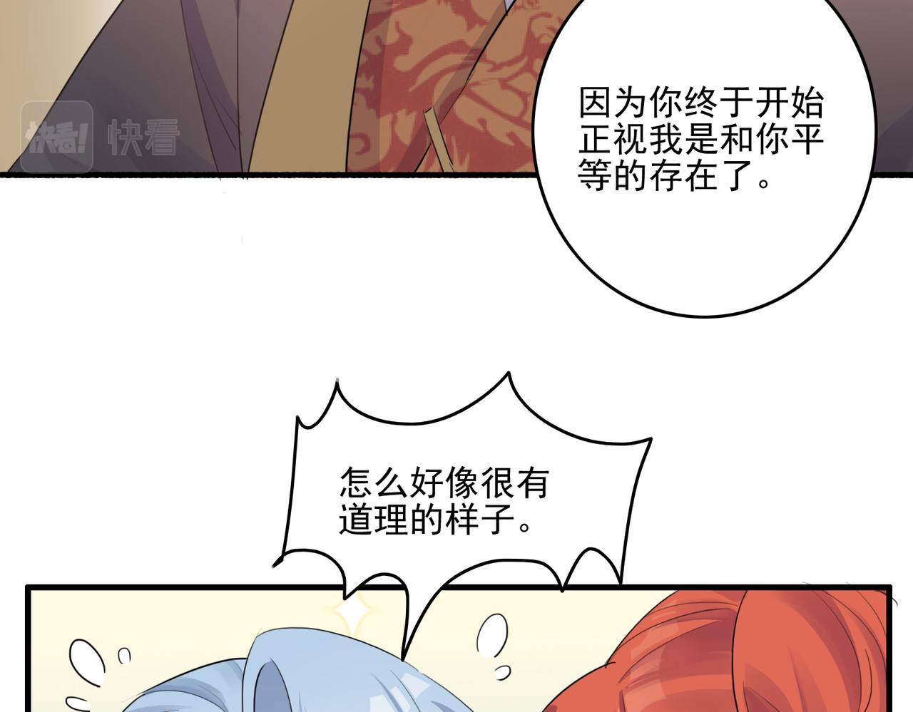 第28话 一辈子在一起65