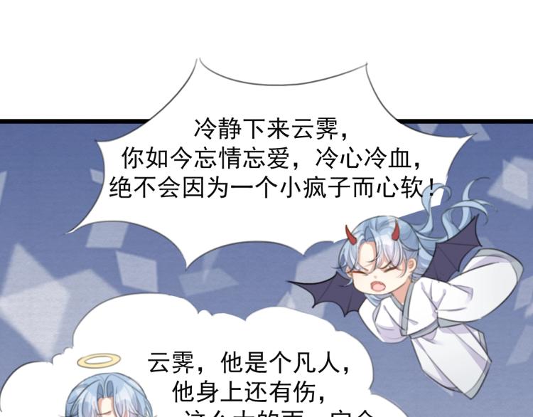 第5话 就让你待一晚上77