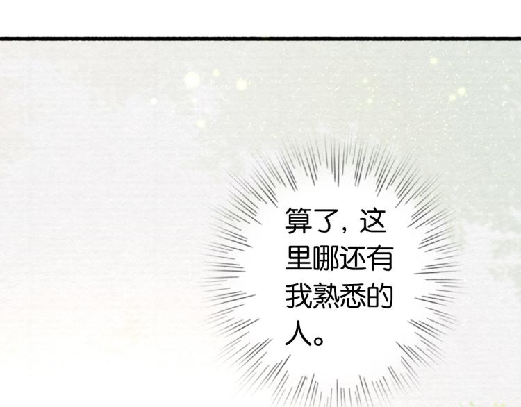 第1话 反目成仇87