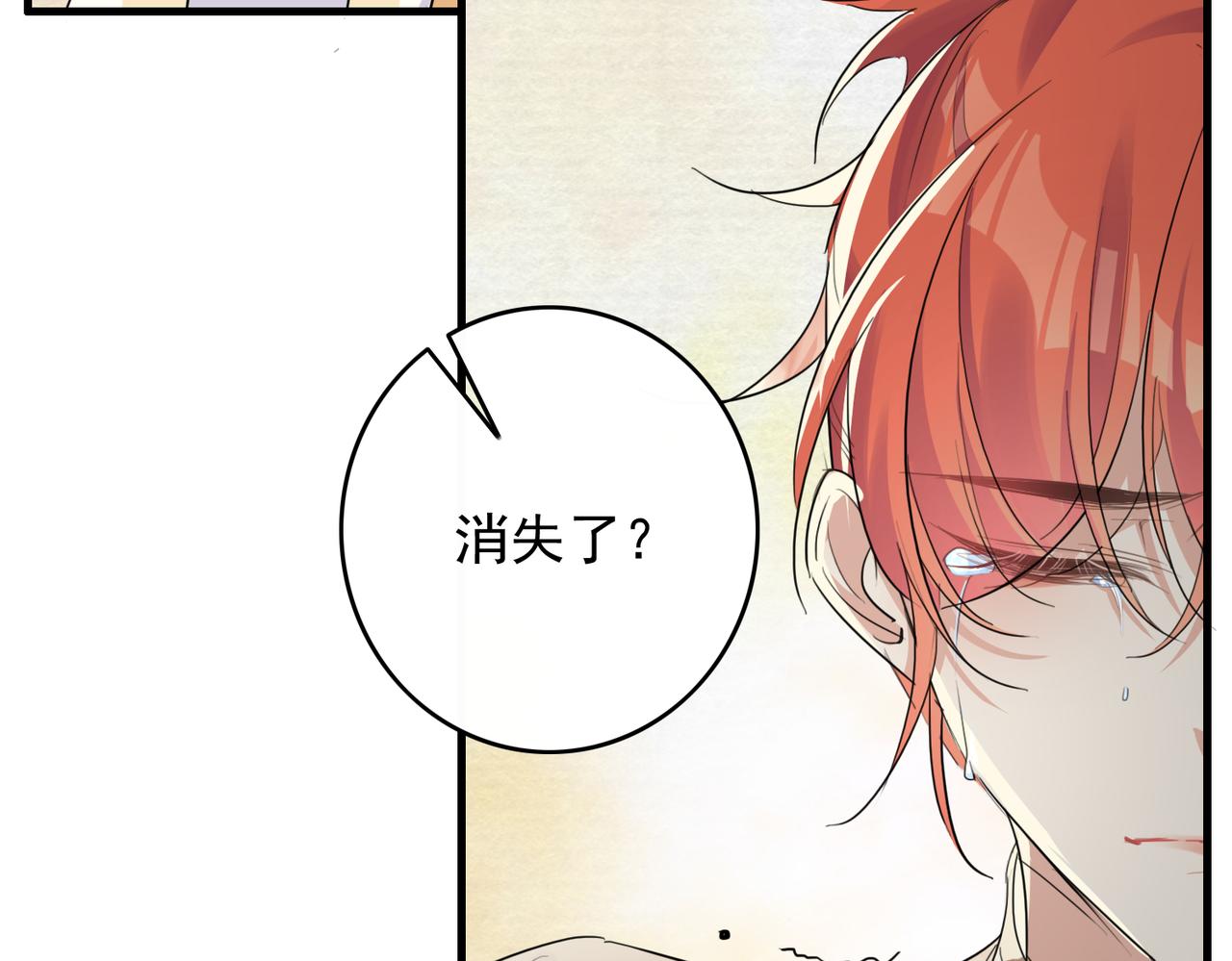第26话 我会一直等你的11