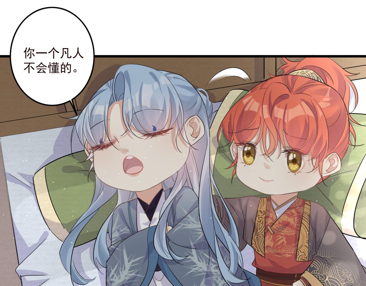 第18话 小麒麟是不一样的30