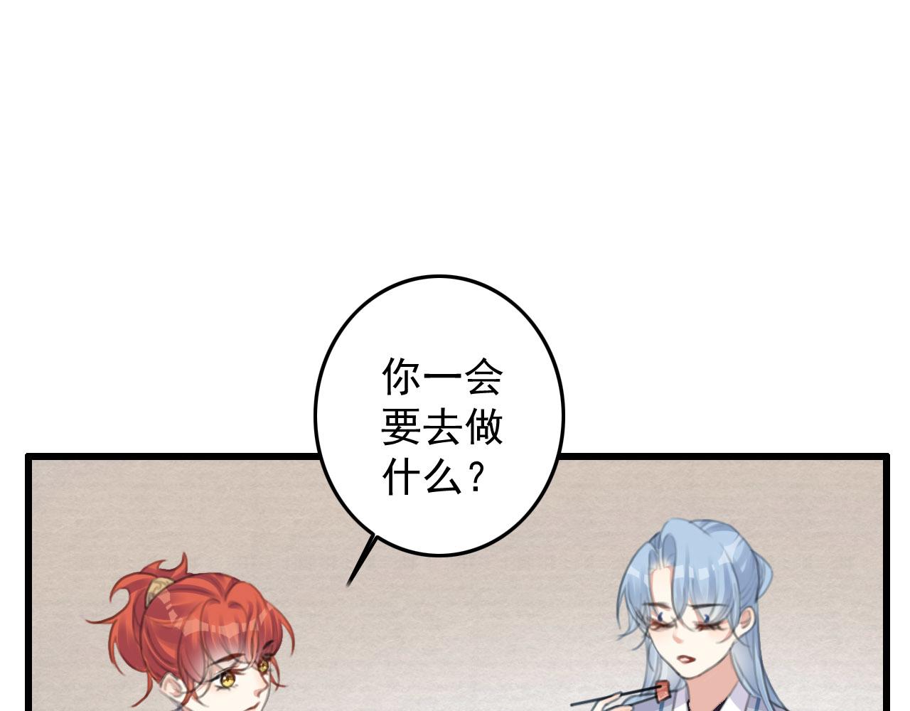第8话 药草46