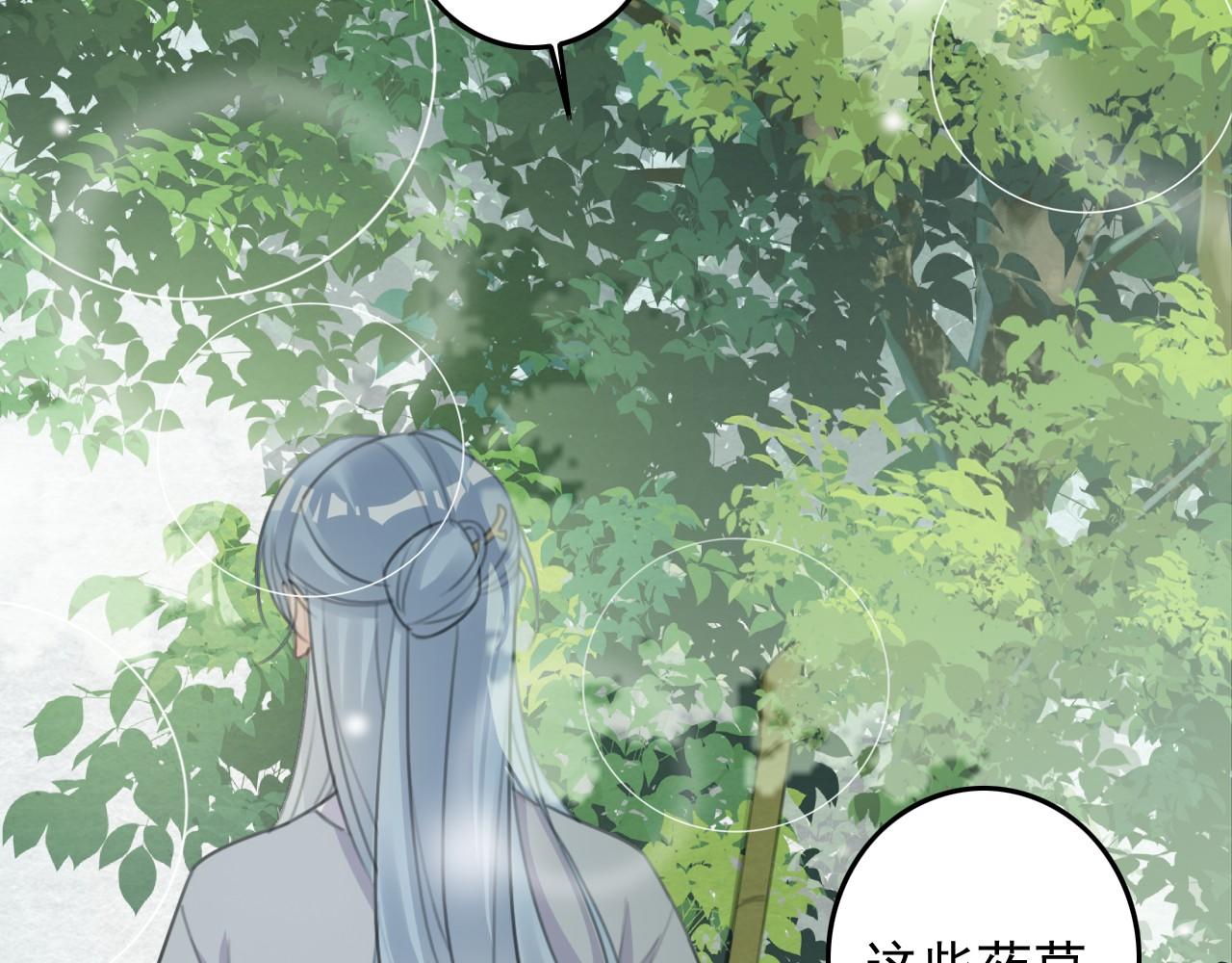 第8话 药草60