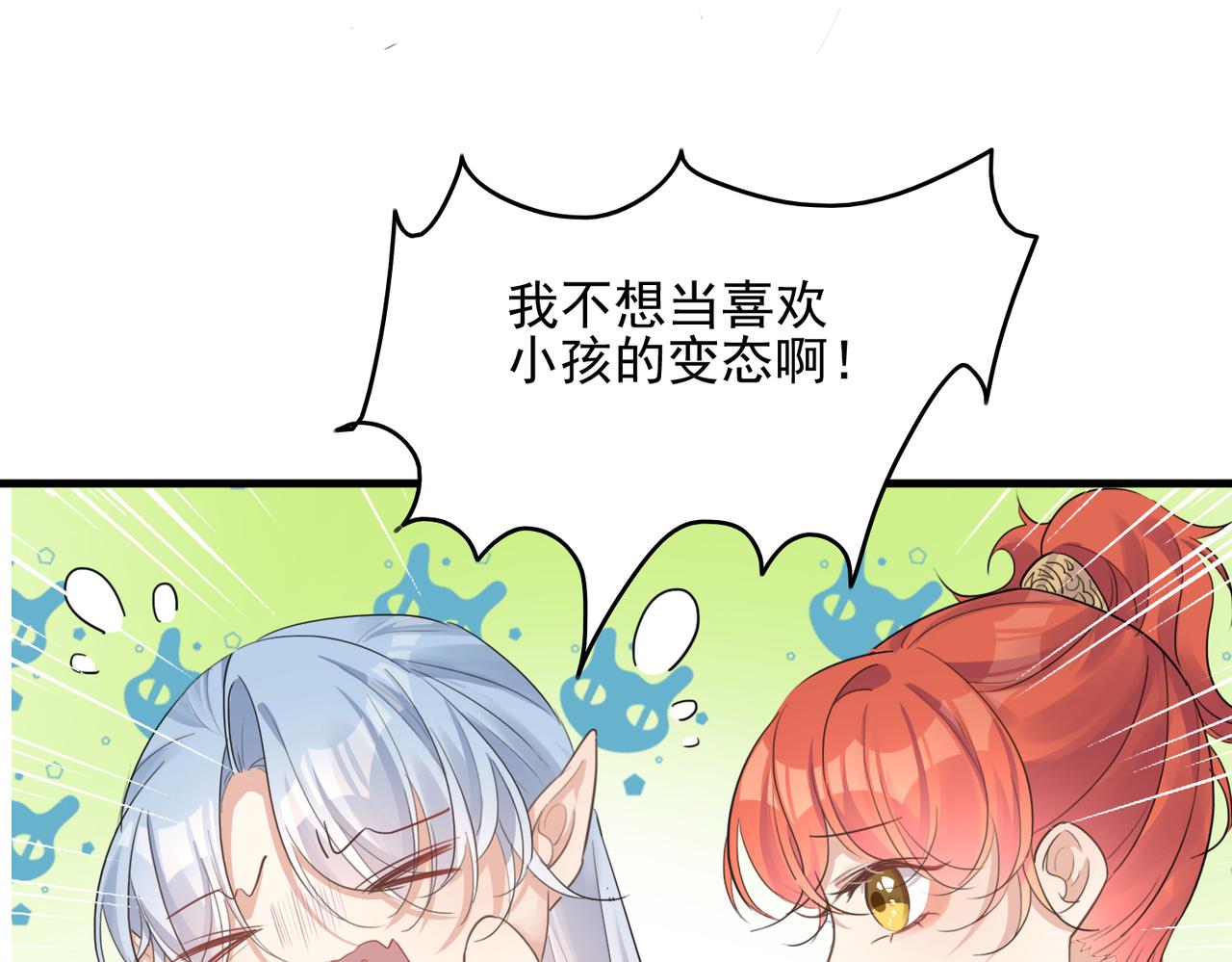 第28话 一辈子在一起49