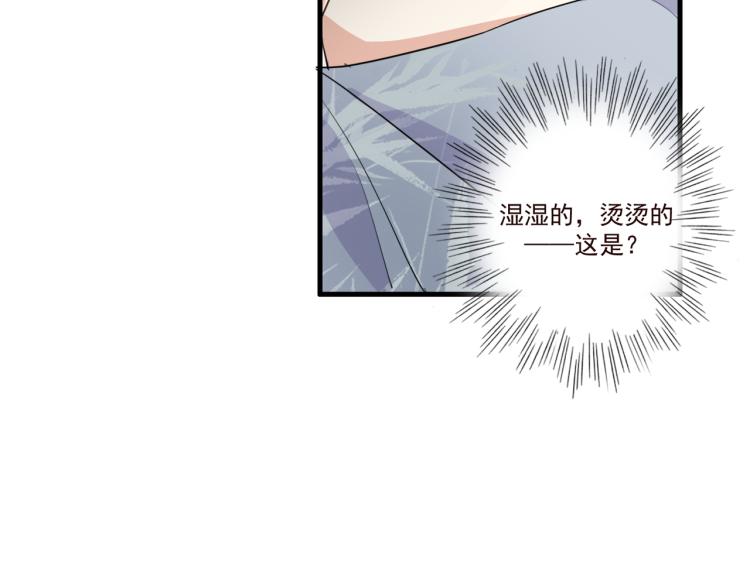 第17话 要试试 更进一步吗？71