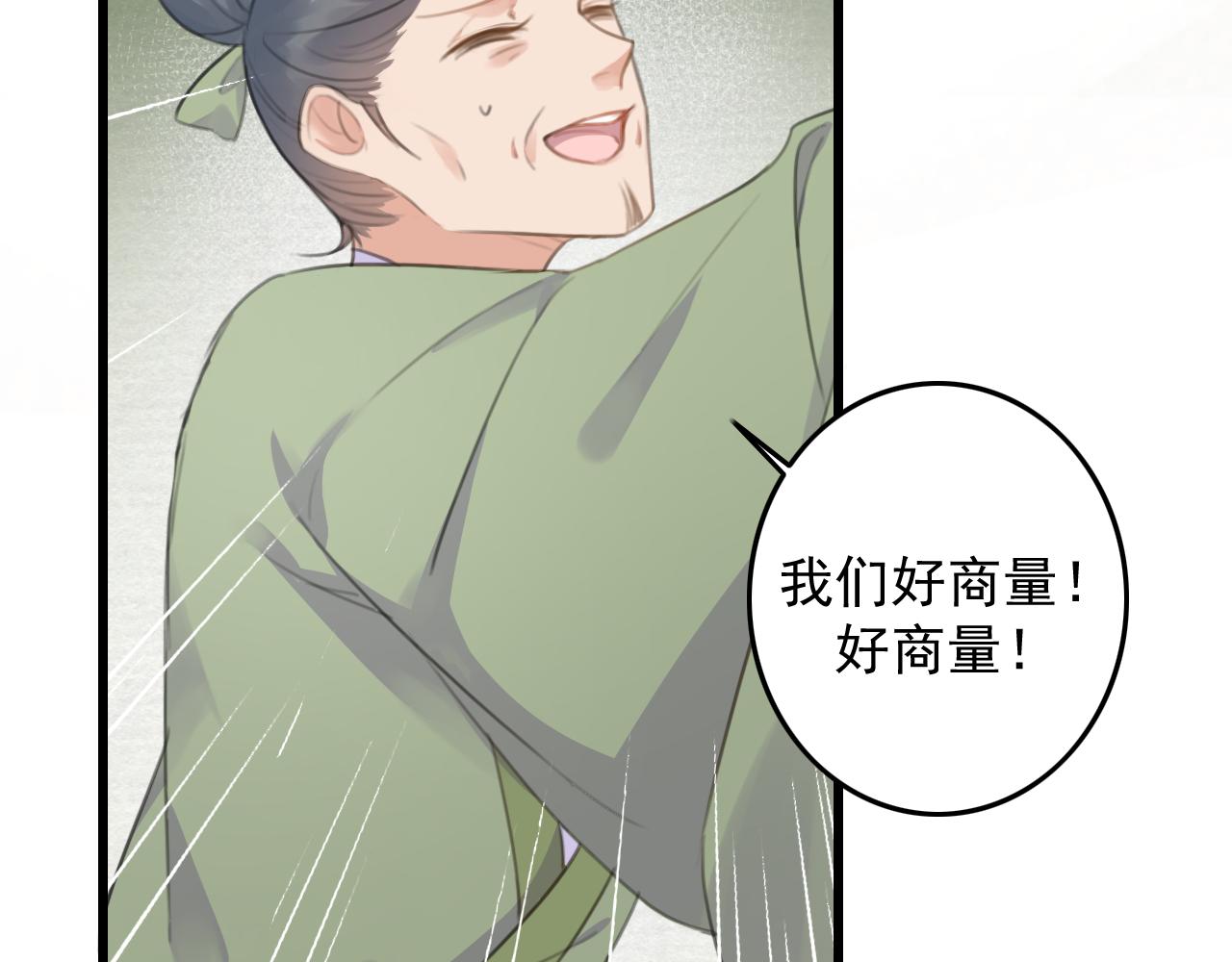第9话 我又做了多余的事情吗？17
