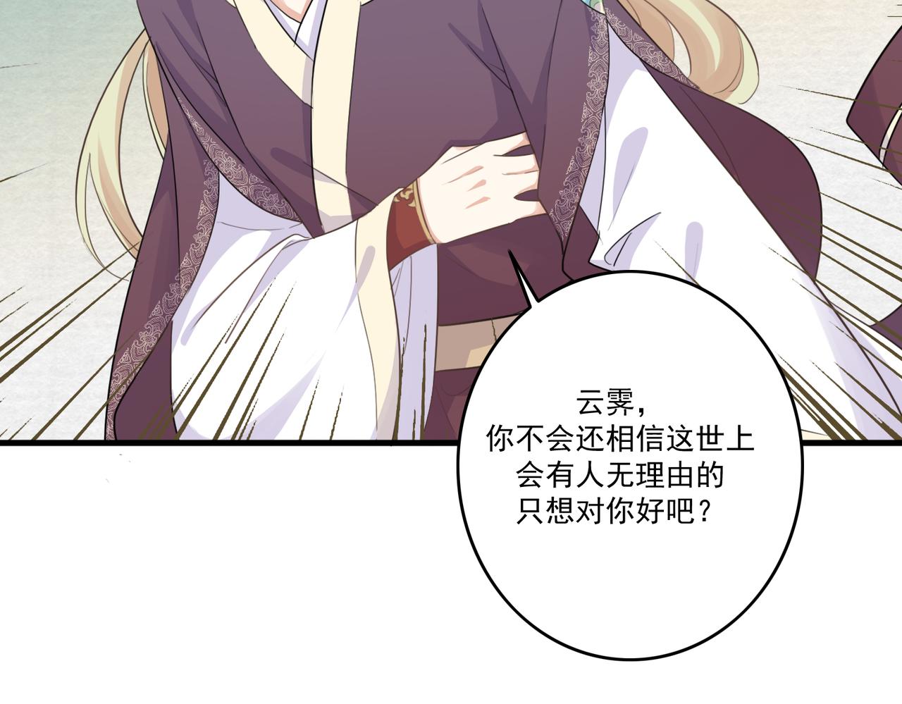 第21话 洞庭就是玄麟？！48