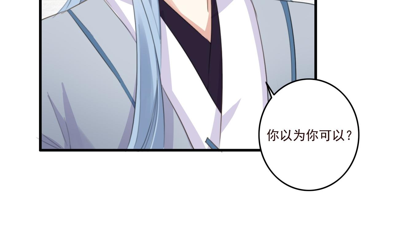 第11话 快跟本座回去70