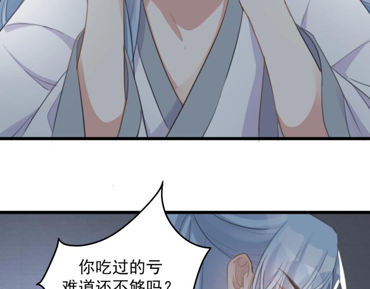 第5话 就让你待一晚上79