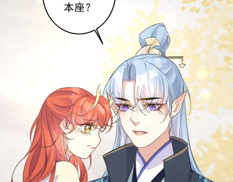 第5话 就让你待一晚上107