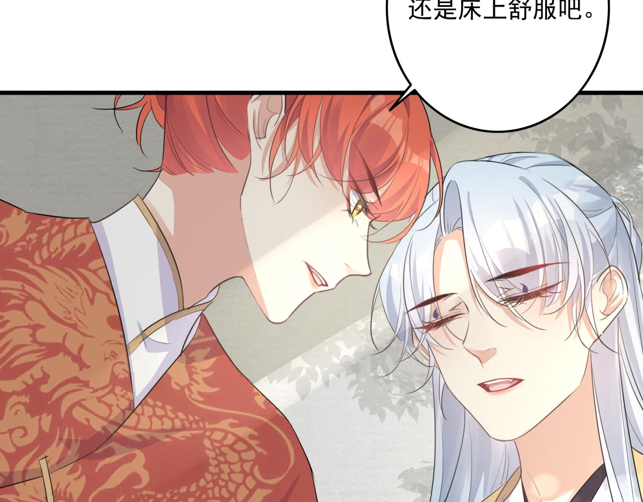 第23话 本座可不会被你骗两次9