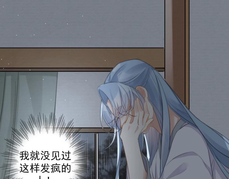 第5话 就让你待一晚上75
