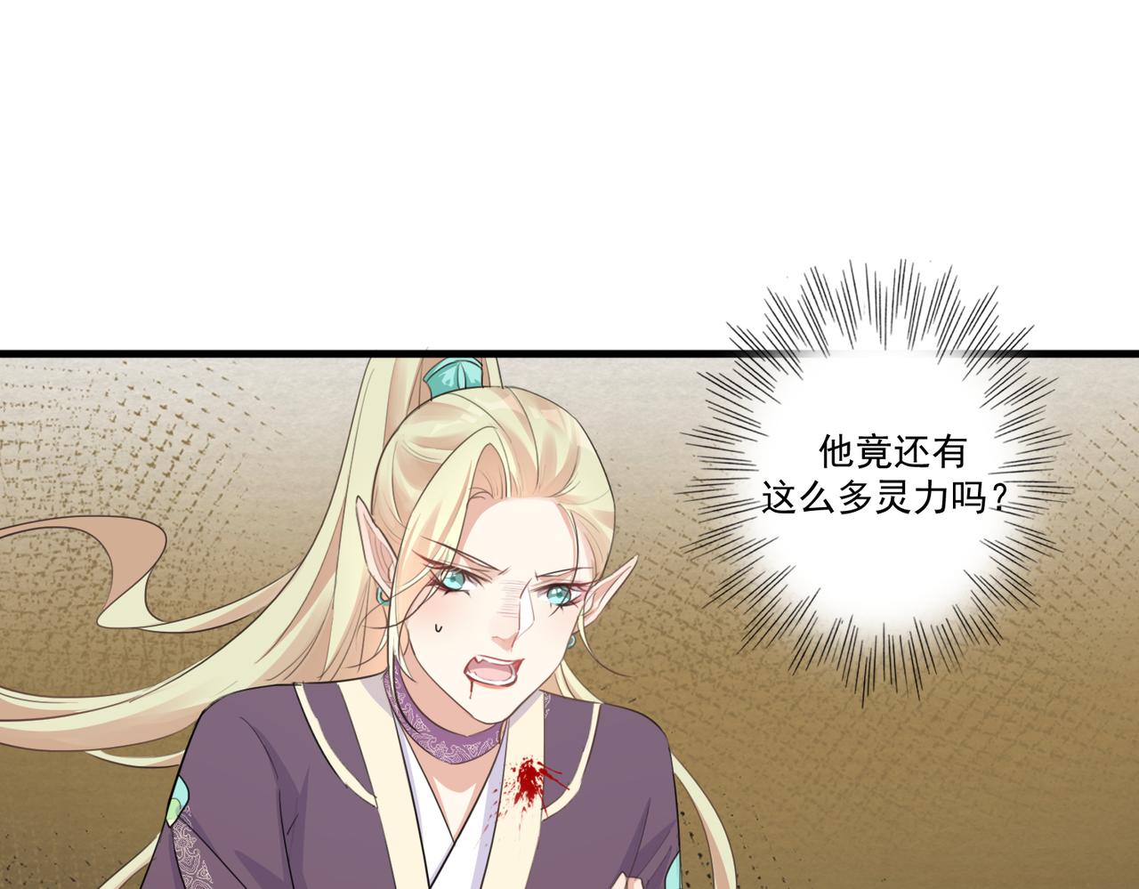 第21话 洞庭就是玄麟？！57