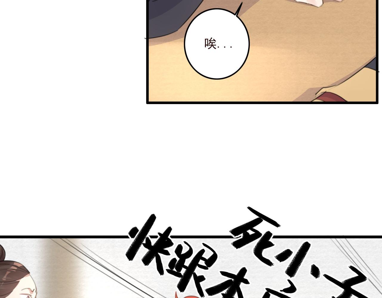 第11话 快跟本座回去84