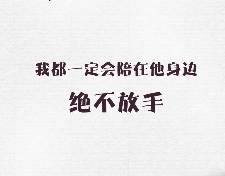 序章 养成系忠犬追妻31