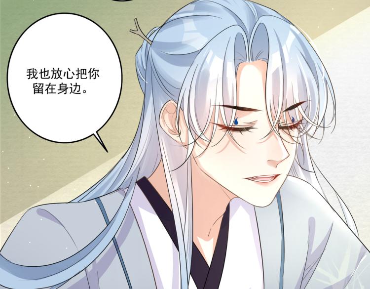 第14话 为什么你不肯放弃他38